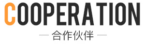 酷漫屋动漫合作伙伴
